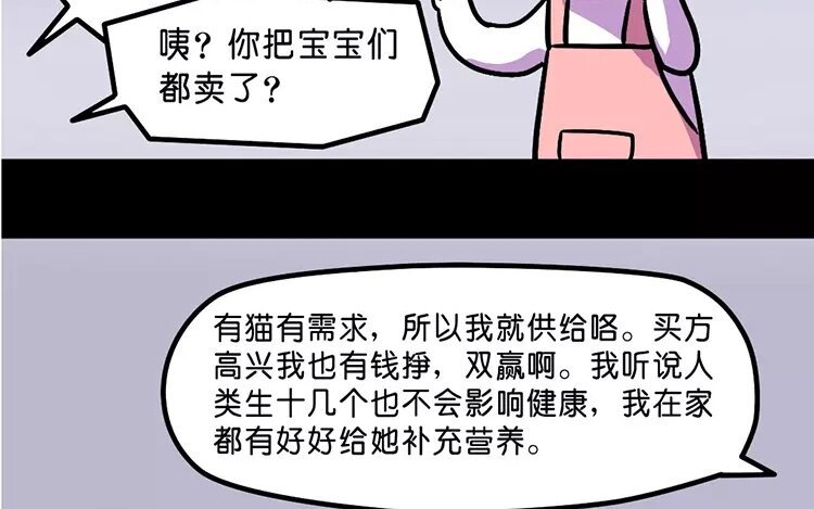 2 第2话 生育机器