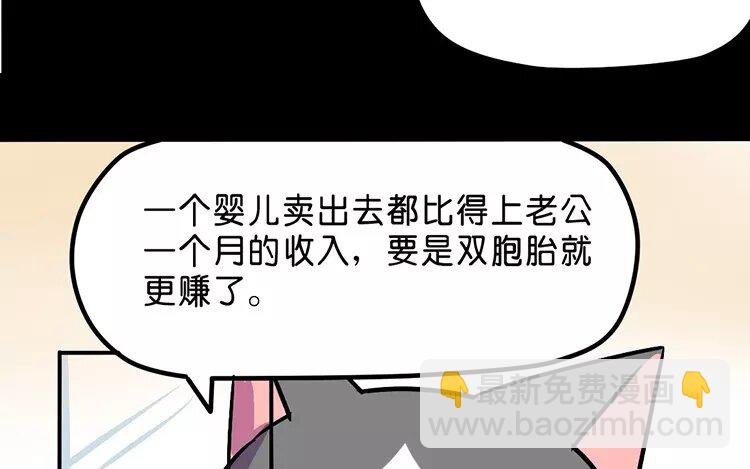 2 第2话 生育机器