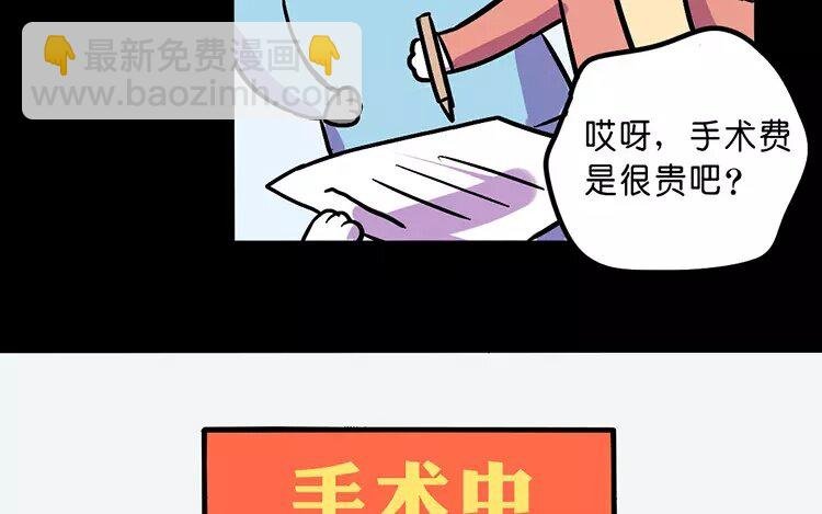 2 第2话 生育机器