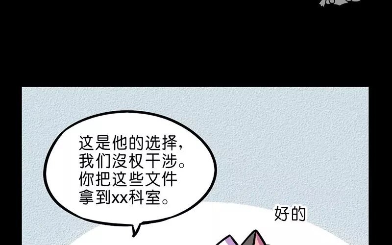 19 第19话 医闹（1）
