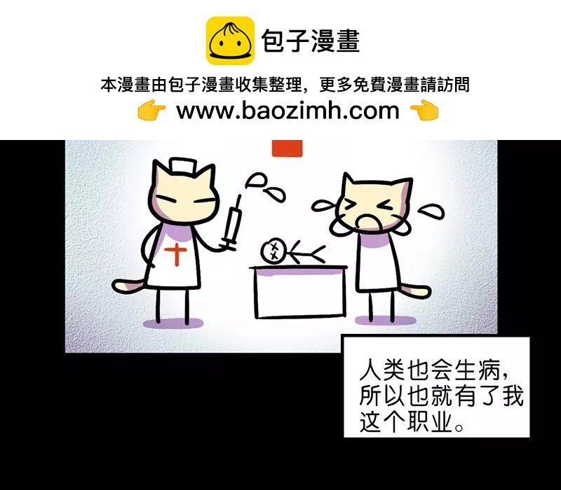 19 第19话 医闹（1）