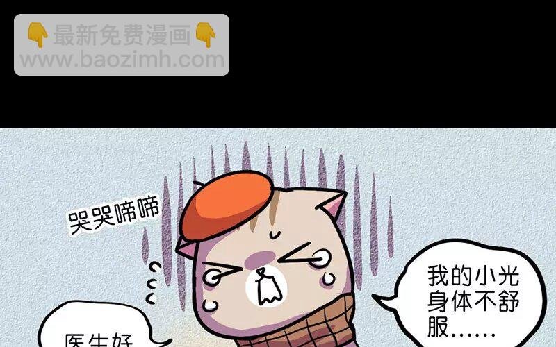 19 第19话 医闹（1）
