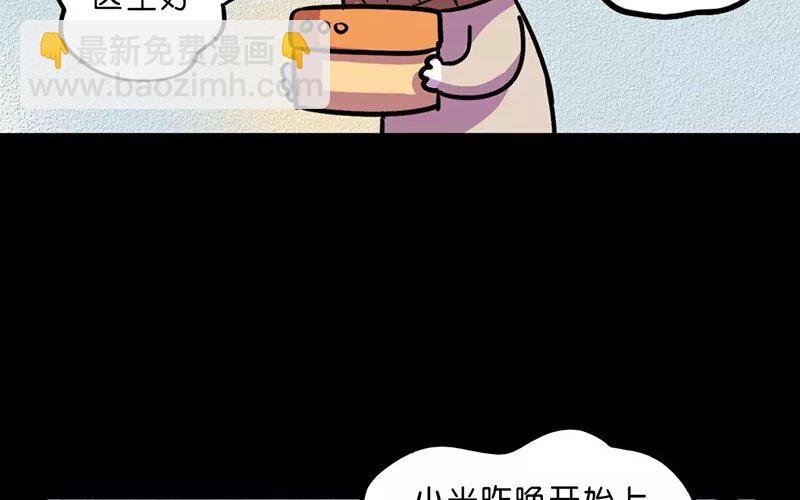 19 第19话 医闹（1）