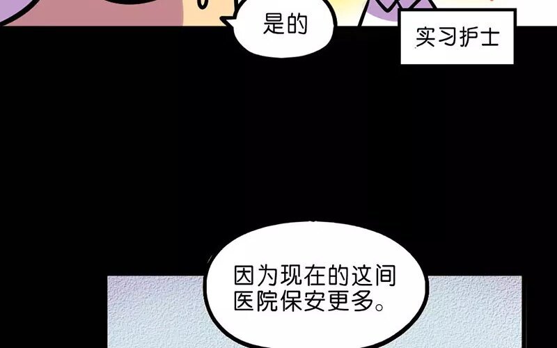 19 第19话 医闹（1）