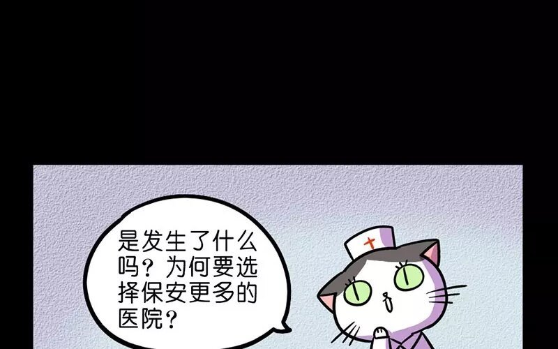 19 第19话 医闹（1）