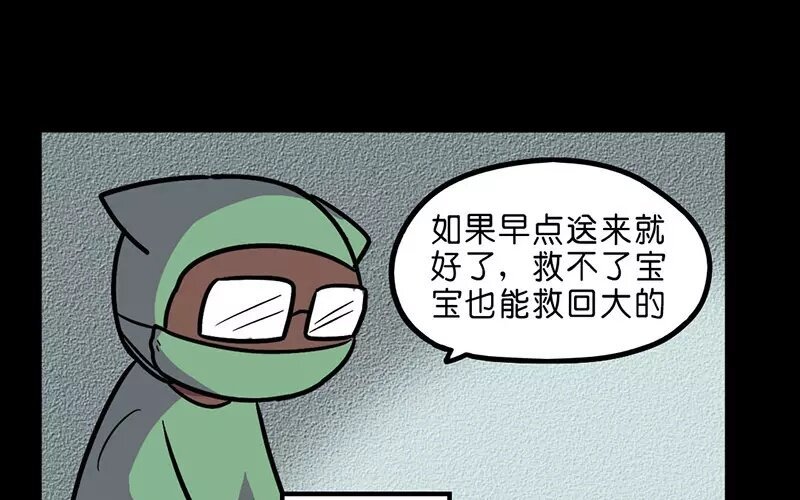19 第19话 医闹（1）