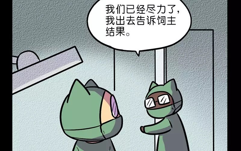 19 第19话 医闹（1）
