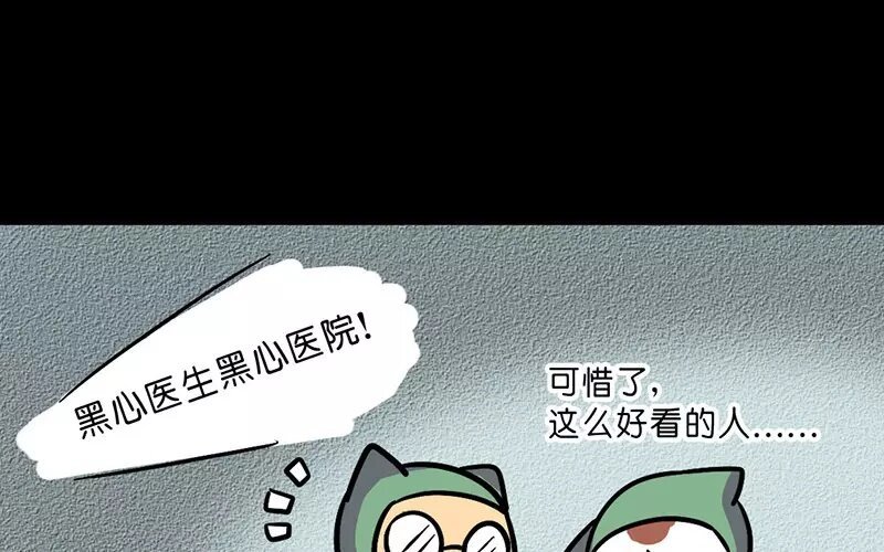 19 第19话 医闹（1）