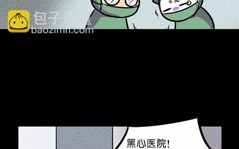 19 第19话 医闹（1）