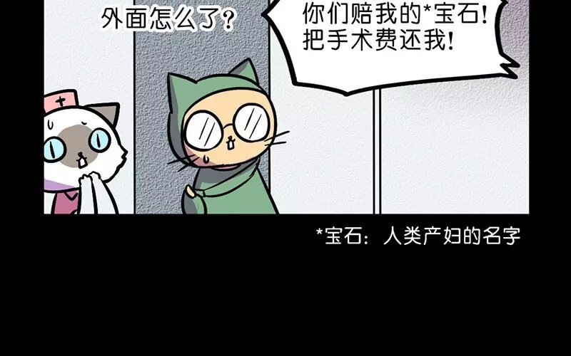 19 第19话 医闹（1）