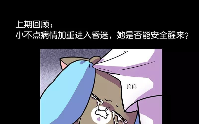 18 第18话 寒冬中的生命（4）