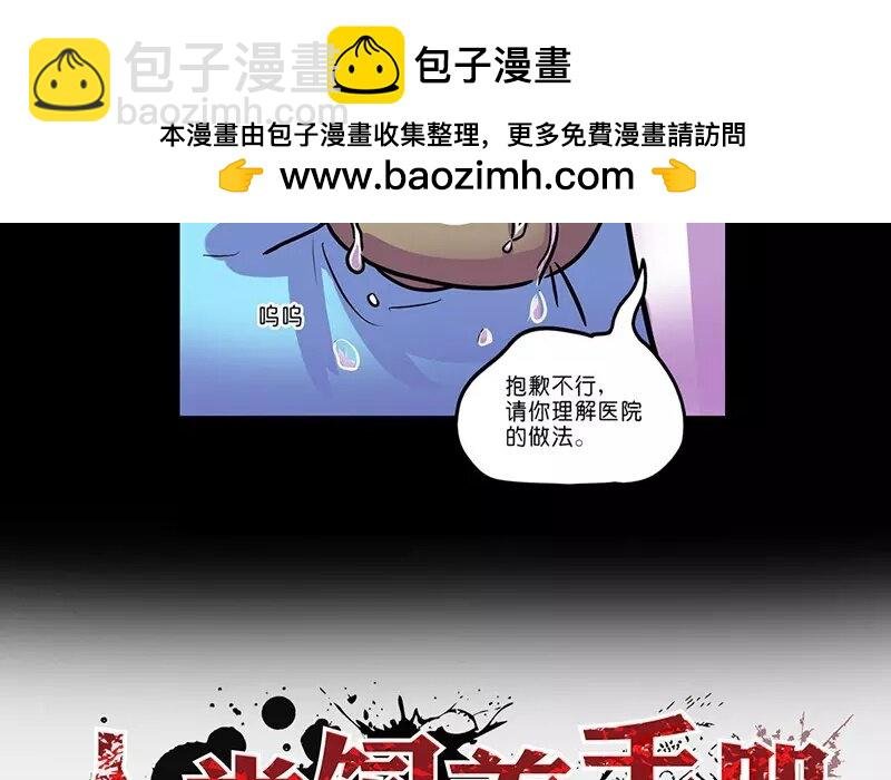 18 第18话 寒冬中的生命（4）