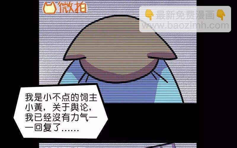 18 第18话 寒冬中的生命（4）