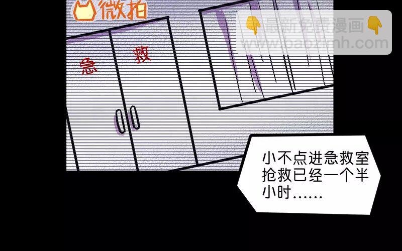 18 第18话 寒冬中的生命（4）