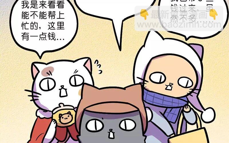 18 第18话 寒冬中的生命（4）