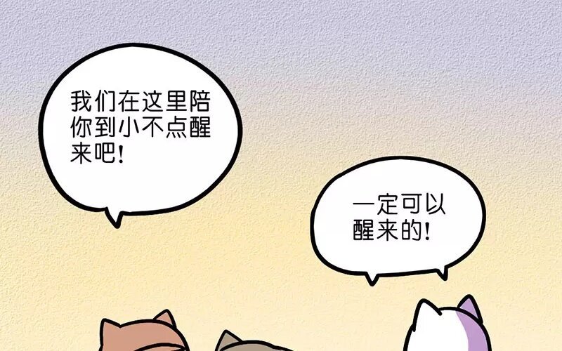 18 第18话 寒冬中的生命（4）