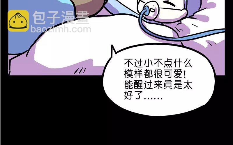 18 第18话 寒冬中的生命（4）