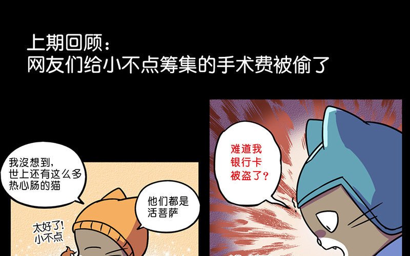 17 第17话 寒冬中的生命（3）