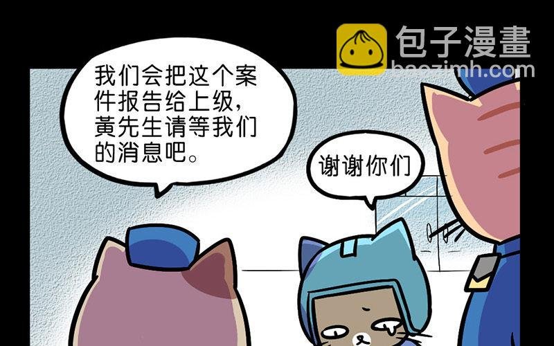 17 第17话 寒冬中的生命（3）