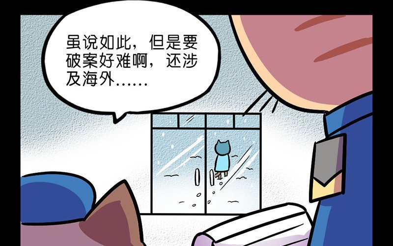 17 第17话 寒冬中的生命（3）