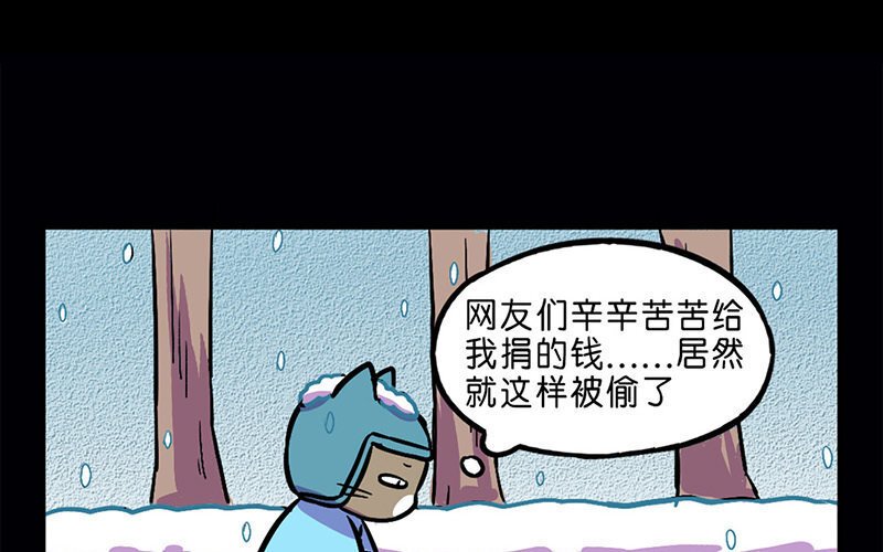 17 第17话 寒冬中的生命（3）