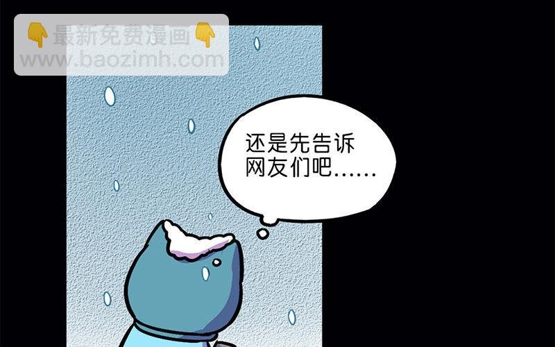 17 第17话 寒冬中的生命（3）