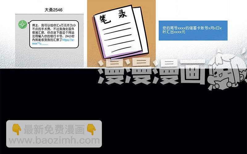 17 第17话 寒冬中的生命（3）