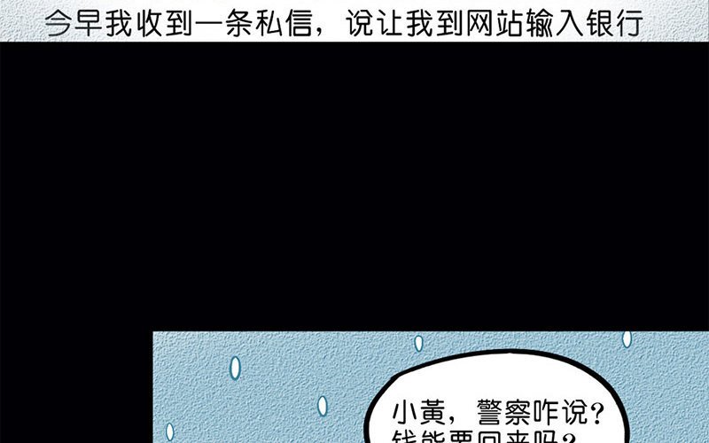17 第17话 寒冬中的生命（3）