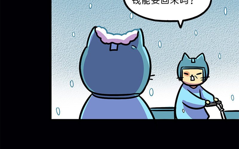 17 第17话 寒冬中的生命（3）