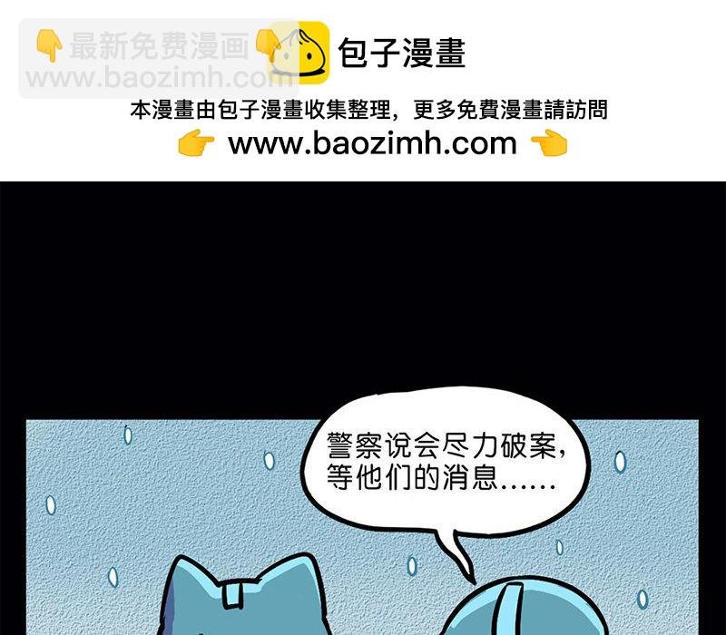 17 第17话 寒冬中的生命（3）