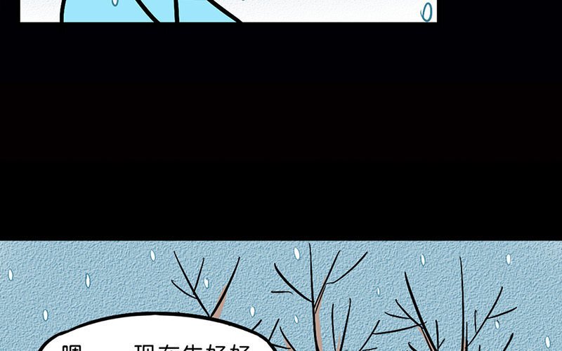 17 第17话 寒冬中的生命（3）