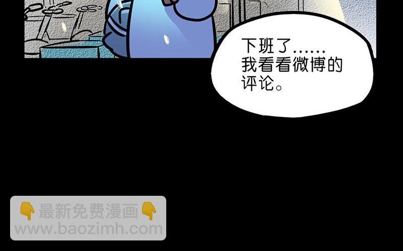 17 第17话 寒冬中的生命（3）