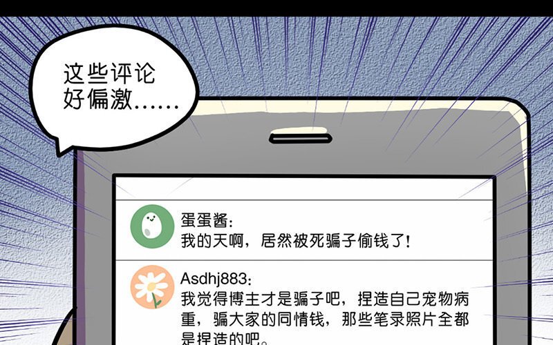 17 第17话 寒冬中的生命（3）