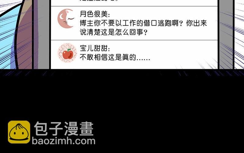 17 第17话 寒冬中的生命（3）