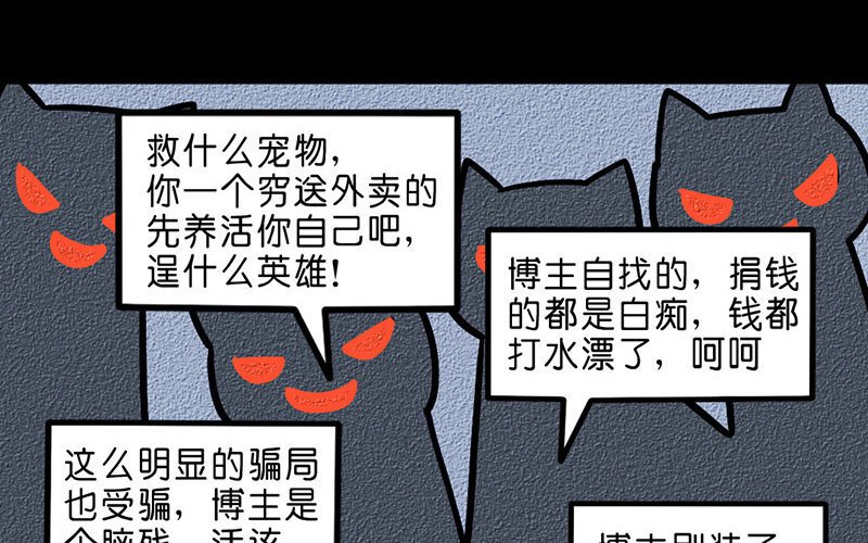 17 第17话 寒冬中的生命（3）