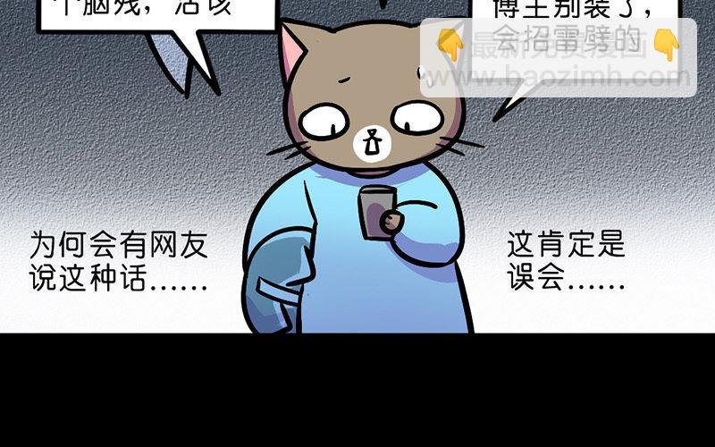 17 第17话 寒冬中的生命（3）