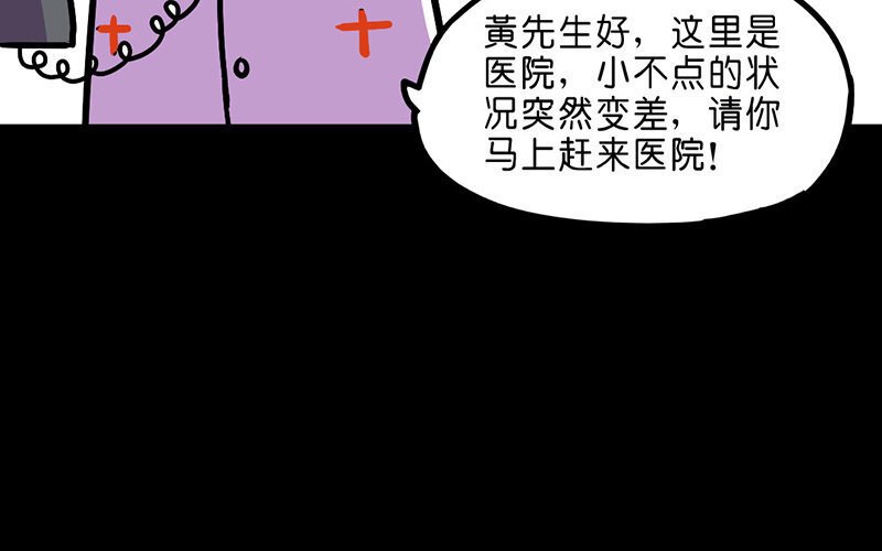 17 第17话 寒冬中的生命（3）