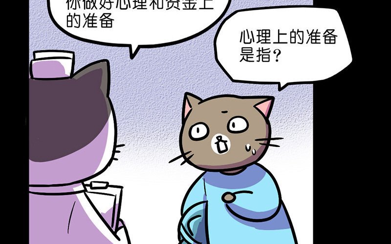 17 第17话 寒冬中的生命（3）