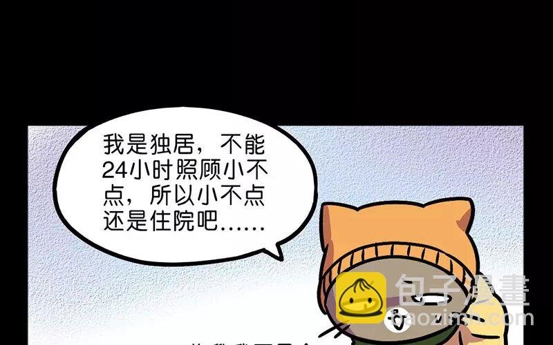16 第16话 寒冬中的生命（2）