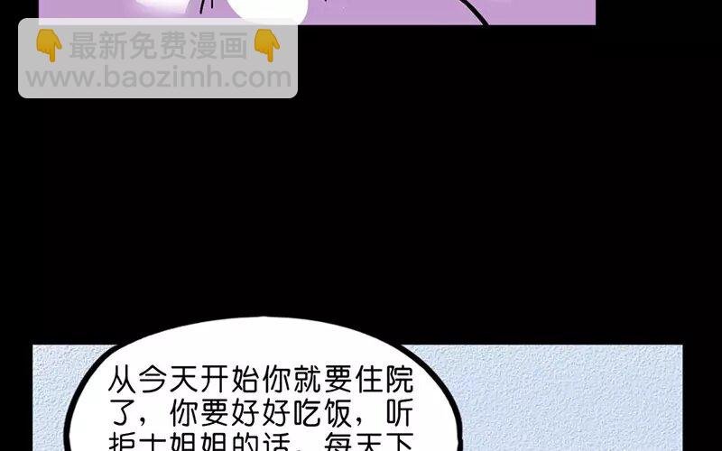 16 第16话 寒冬中的生命（2）