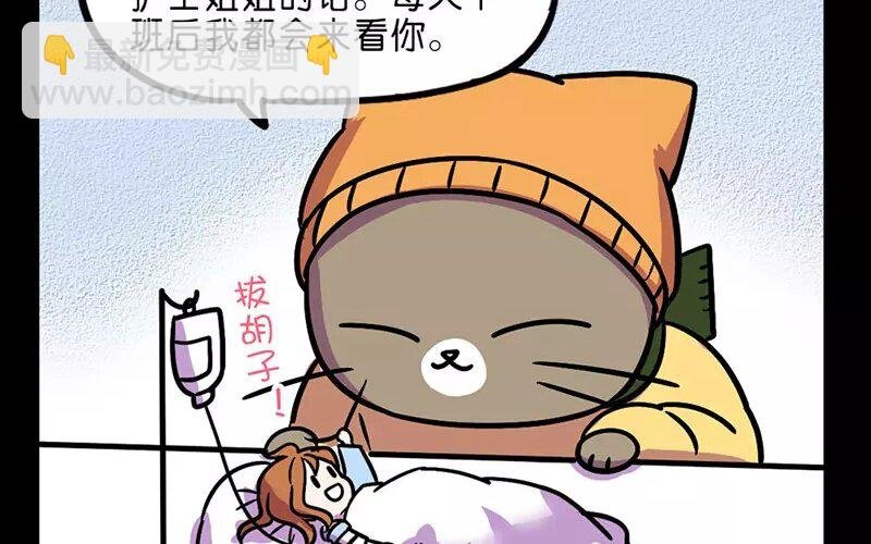 16 第16话 寒冬中的生命（2）
