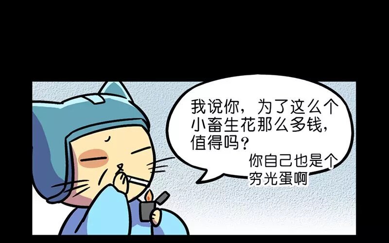 16 第16话 寒冬中的生命（2）
