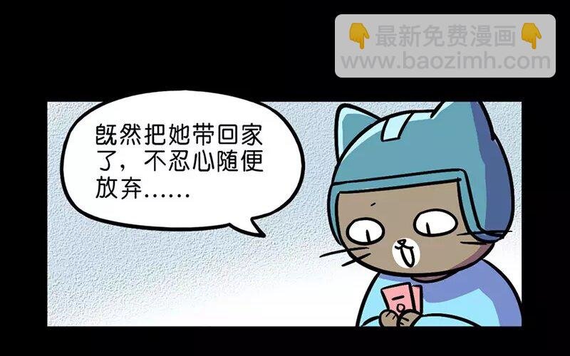 16 第16话 寒冬中的生命（2）