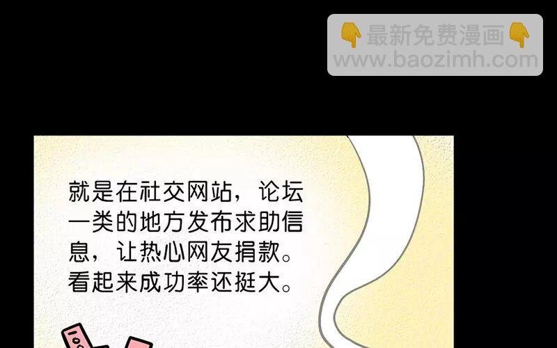 16 第16话 寒冬中的生命（2）