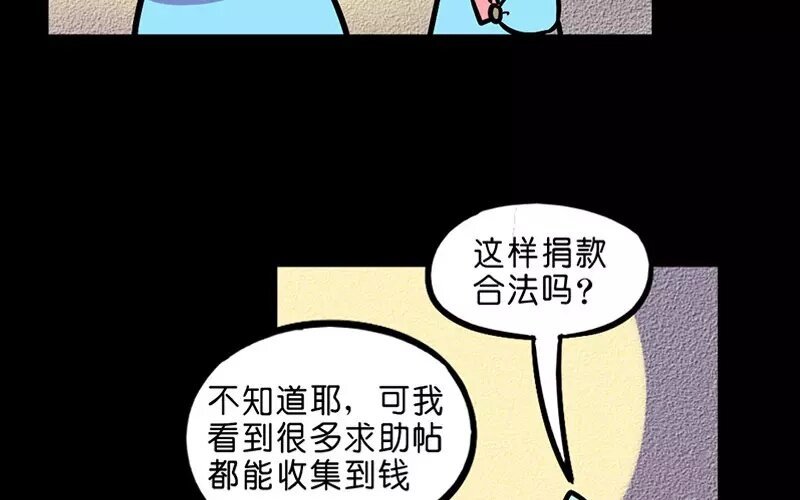16 第16话 寒冬中的生命（2）