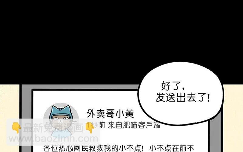 16 第16话 寒冬中的生命（2）