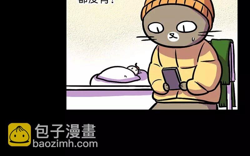 16 第16话 寒冬中的生命（2）