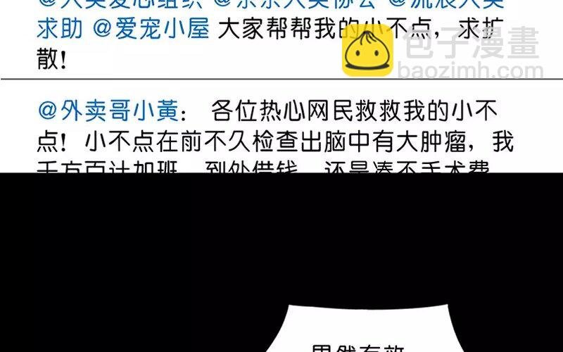 16 第16话 寒冬中的生命（2）