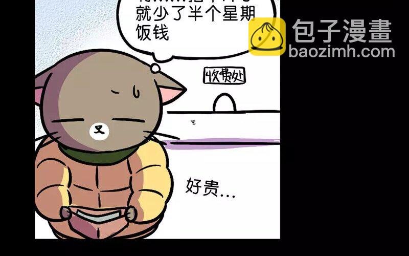 15 第15话 寒冬中的生命（1）
