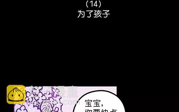 14 第14话 为了孩子